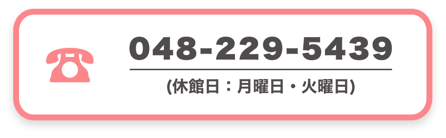 お電話で予約する